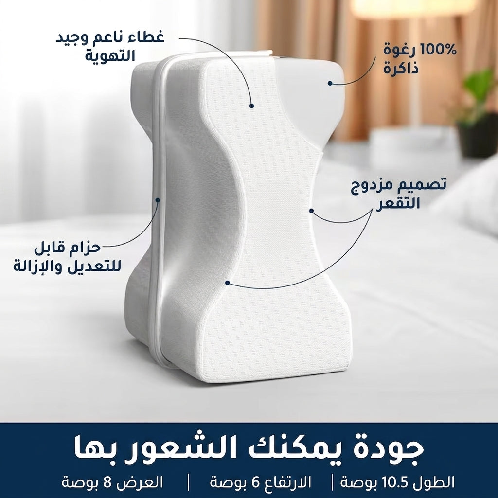 وسادة دعم الساقين لراحة أفضل أثناء النوم